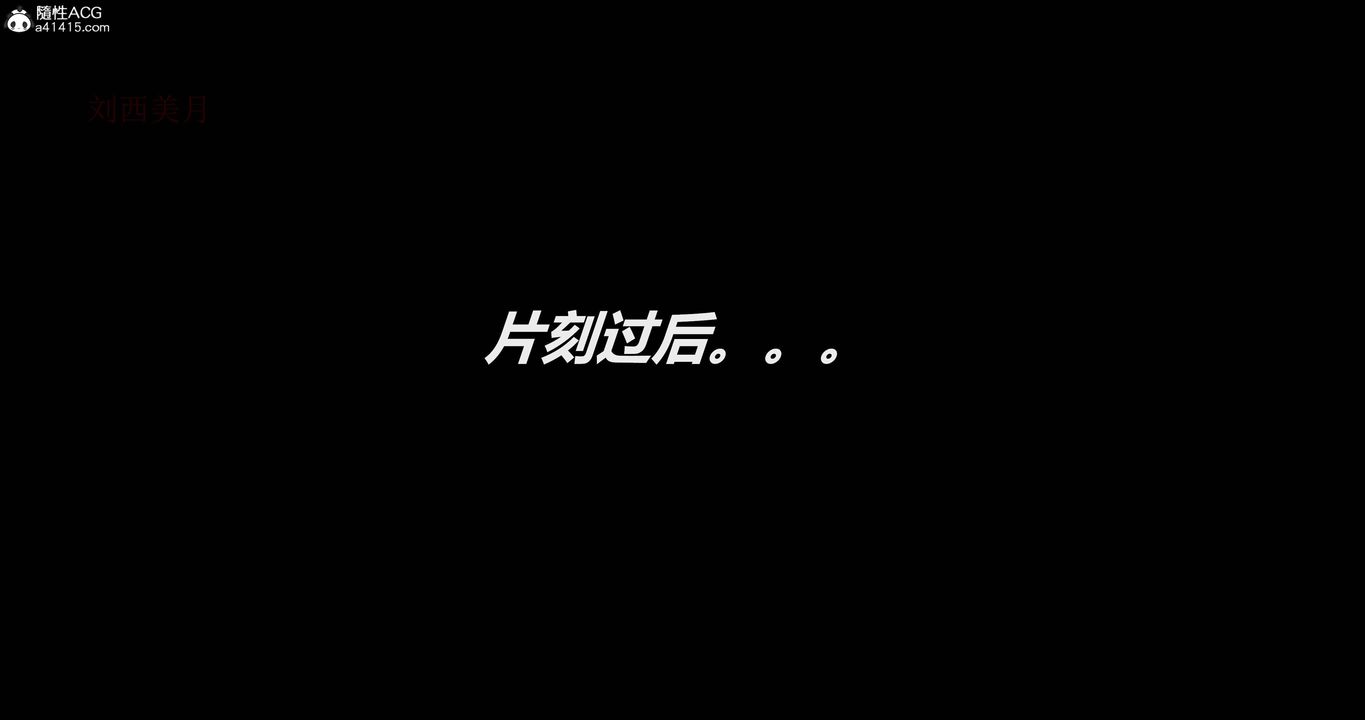 《[3D]魔法少女之殤》漫画 第06話