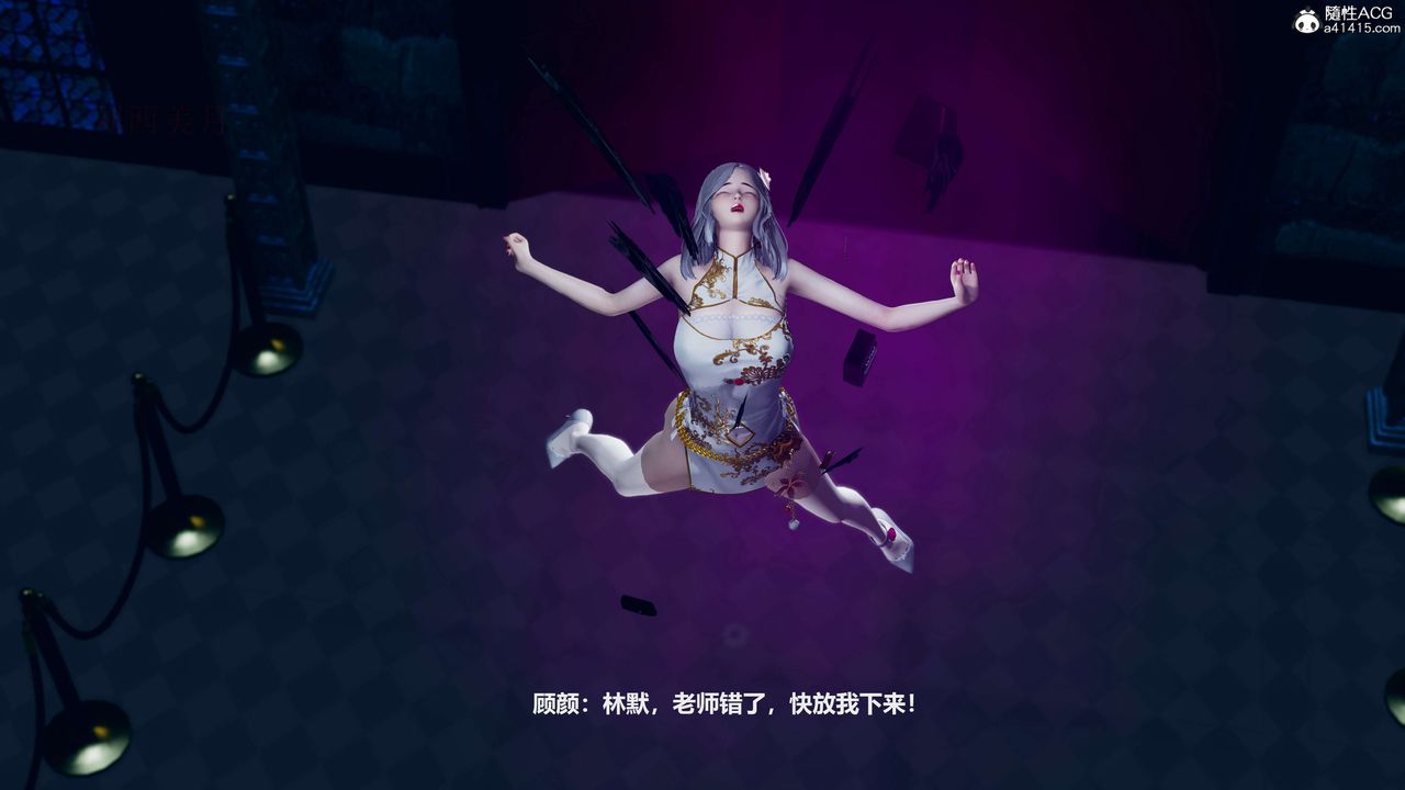《[3D]魔法少女之殤》漫画 第06話