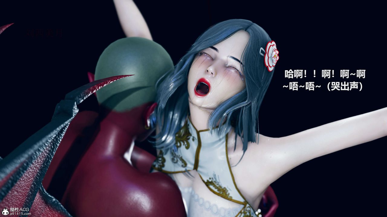 《[3D]魔法少女之殤》漫画 第07話