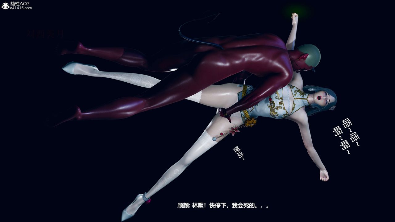 《[3D]魔法少女之殤》漫画 第07話