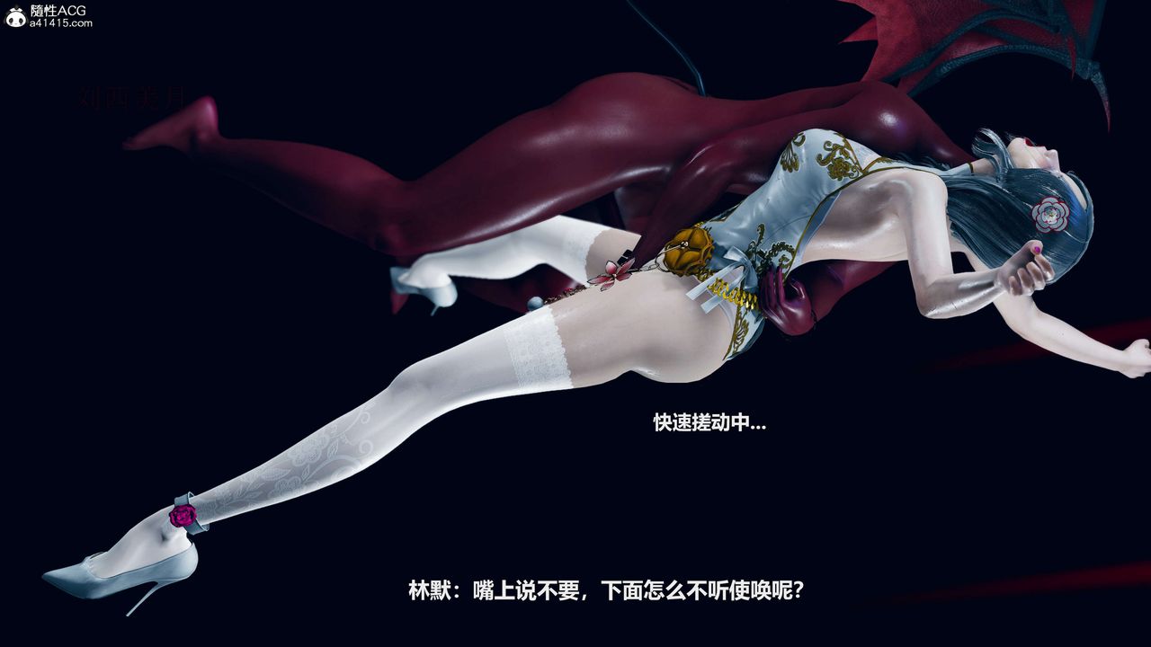 《[3D]魔法少女之殤》漫画 第07話