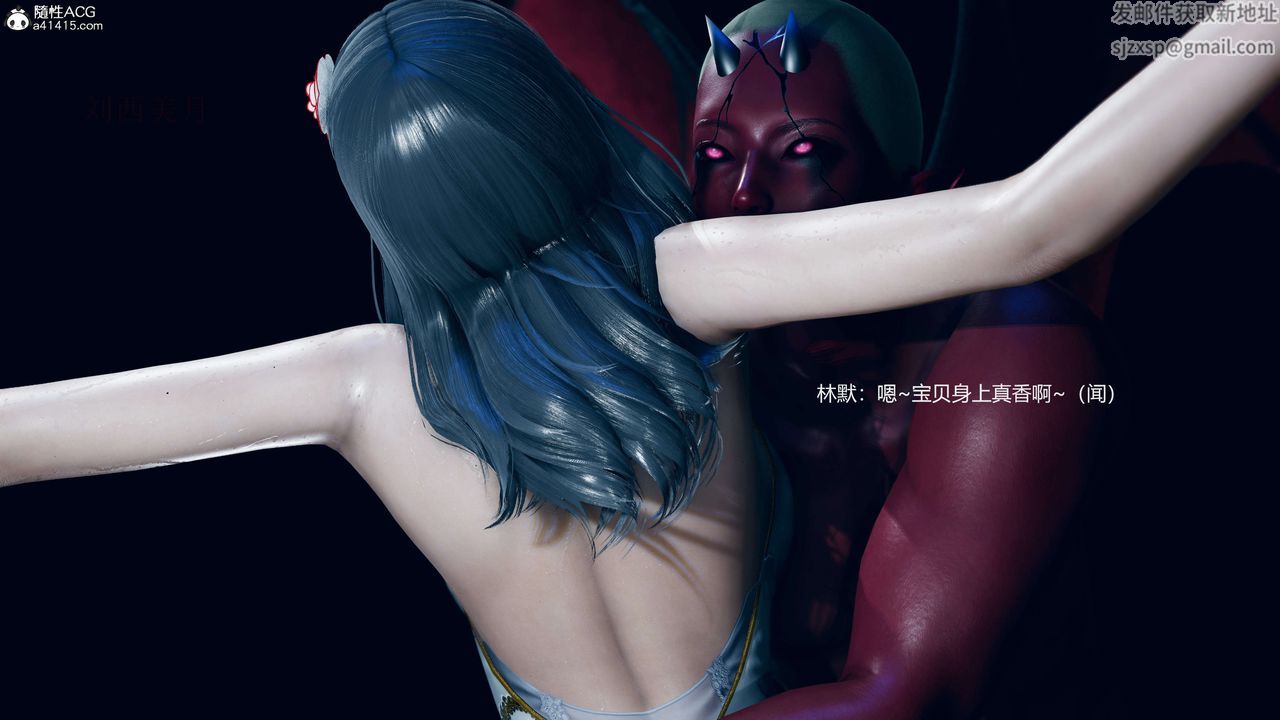 《[3D]魔法少女之殤》漫画 第07話