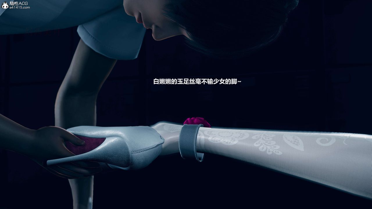 《[3D]魔法少女之殤》漫画 第07話