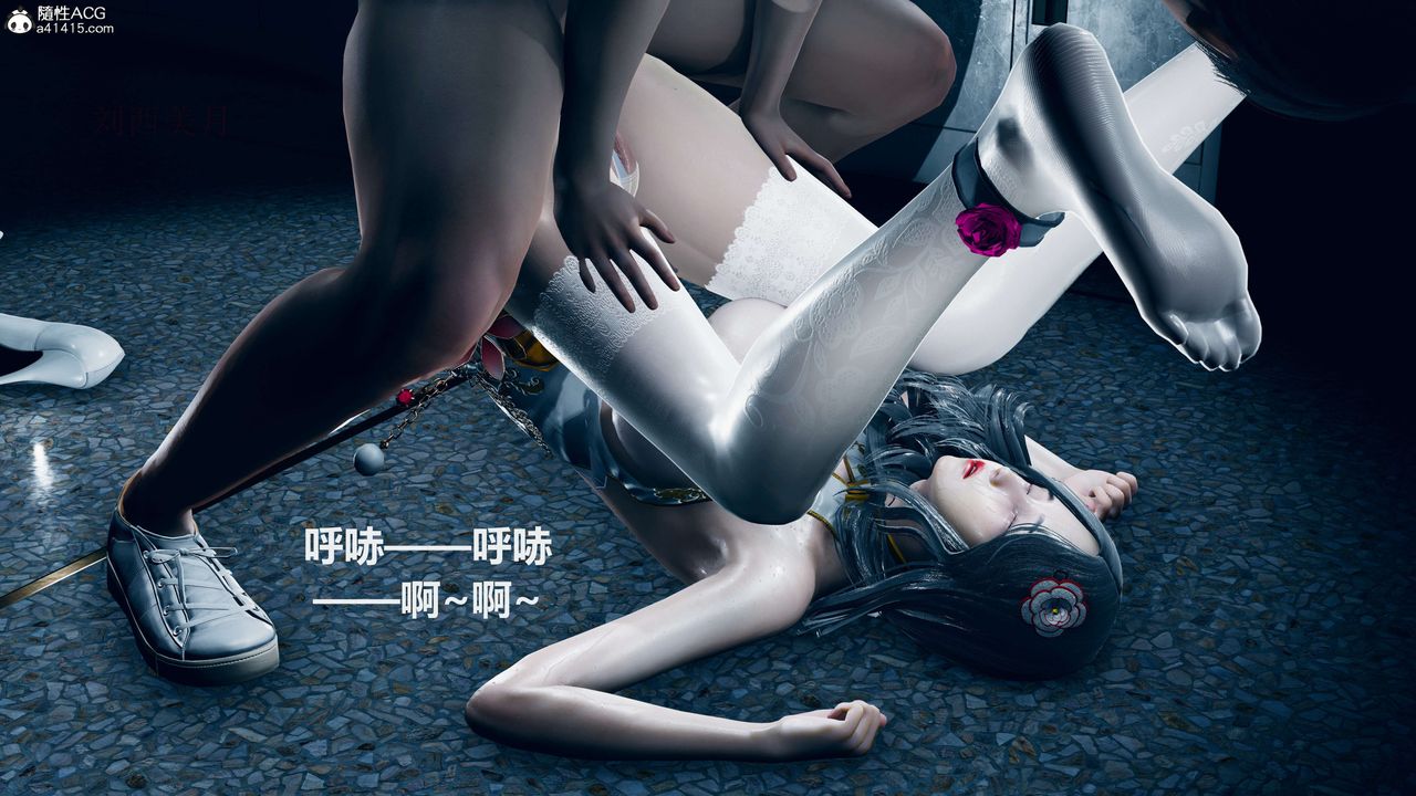 《[3D]魔法少女之殤》漫画 第07話