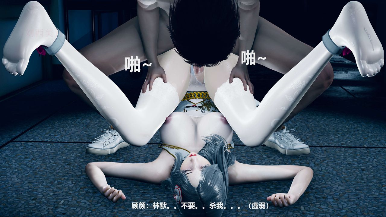 《[3D]魔法少女之殤》漫画 第07話