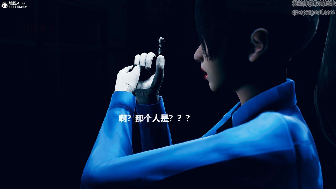 《[3D]魔法少女之殤》漫画 第08話