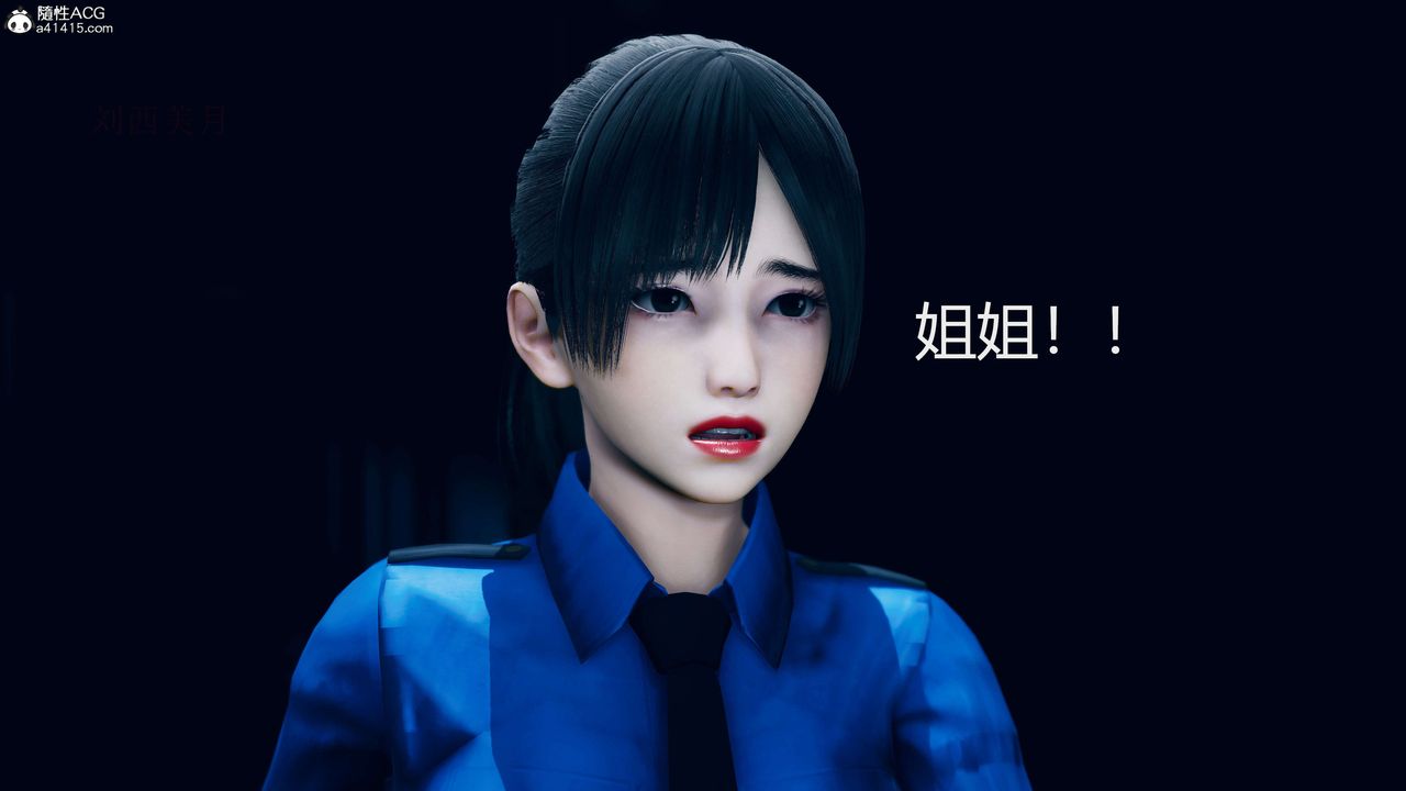 《[3D]魔法少女之殤》漫画 第08話