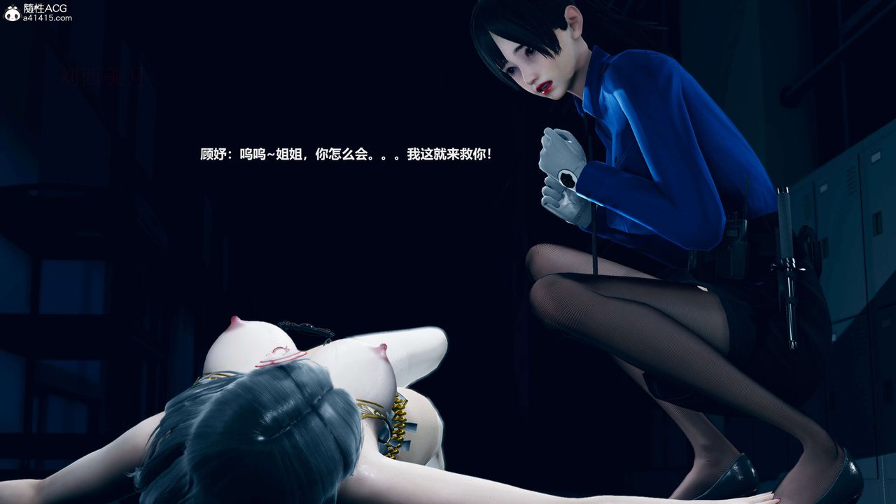 《[3D]魔法少女之殤》漫画 第08話