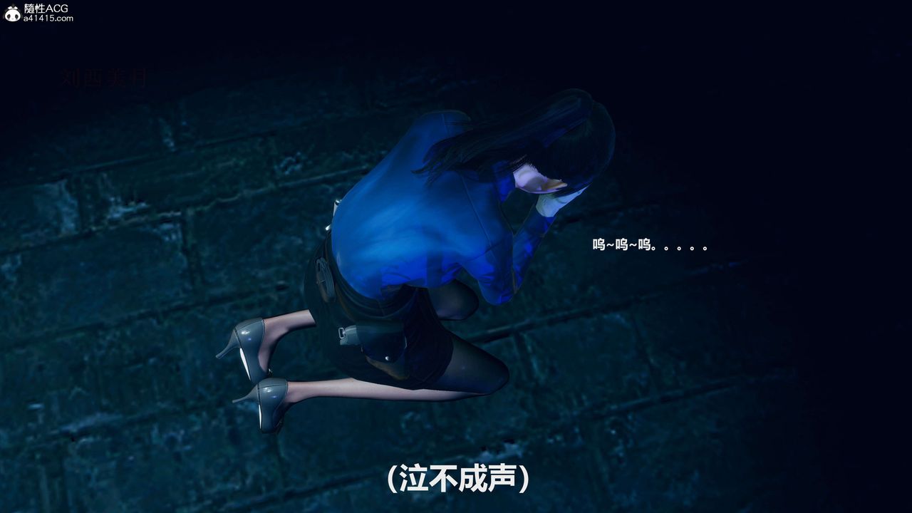 《[3D]魔法少女之殤》漫画 第09話