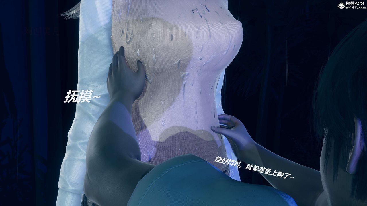 《[3D]魔法少女之殤》漫画 第09話