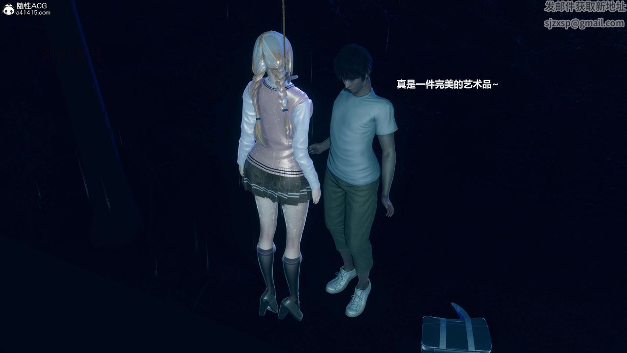 《[3D]魔法少女之殤》漫画 第09話