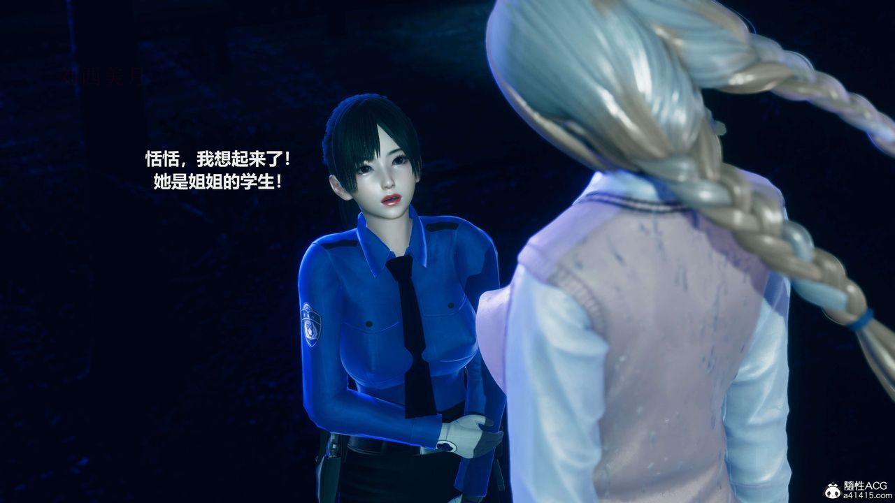 《[3D]魔法少女之殤》漫画 第09話