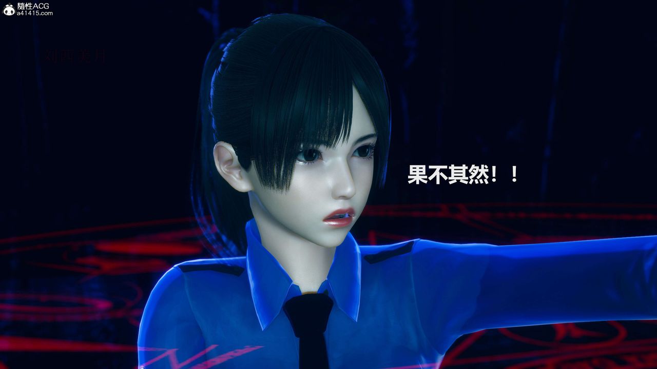 《[3D]魔法少女之殤》漫画 第09話