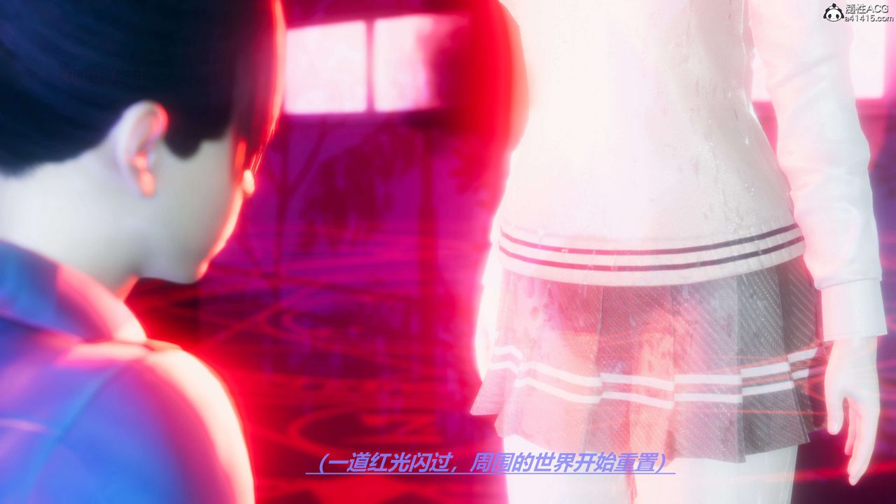 《[3D]魔法少女之殤》漫画 第09話