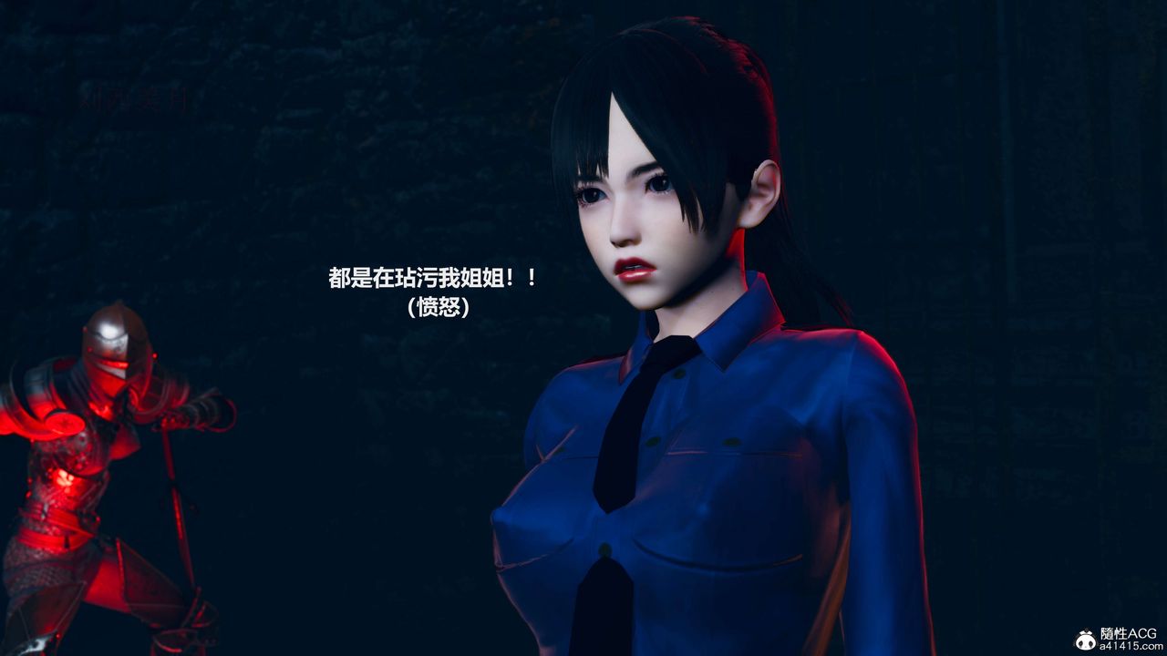 《[3D]魔法少女之殤》漫画 第09話
