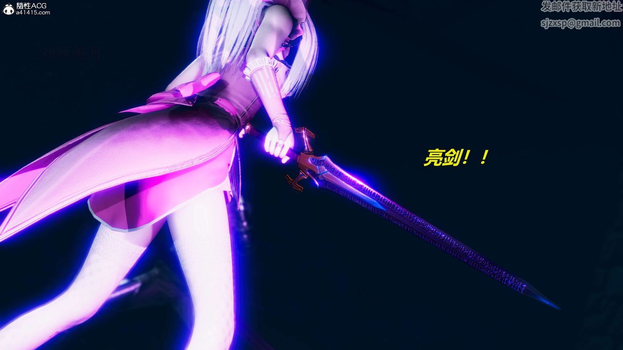 《[3D]魔法少女之殤》漫画 第09話