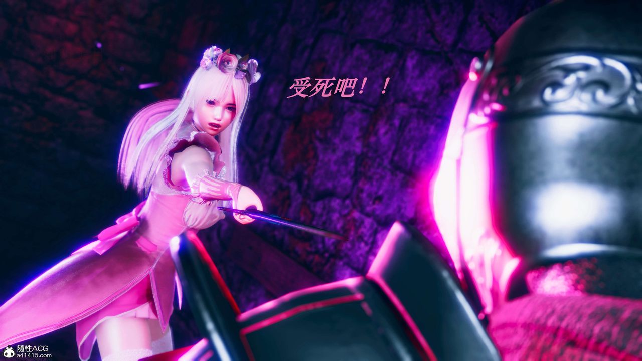 《[3D]魔法少女之殤》漫画 第09話