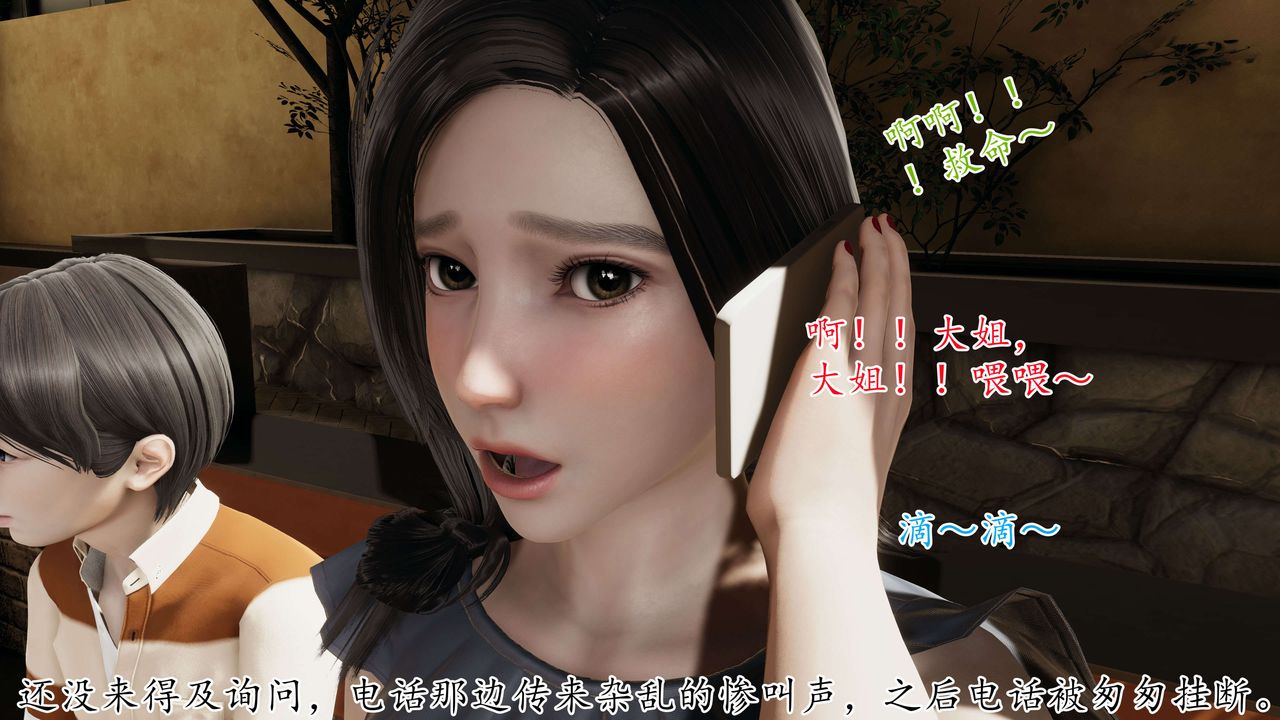 《[3D]末日》漫画 第1話