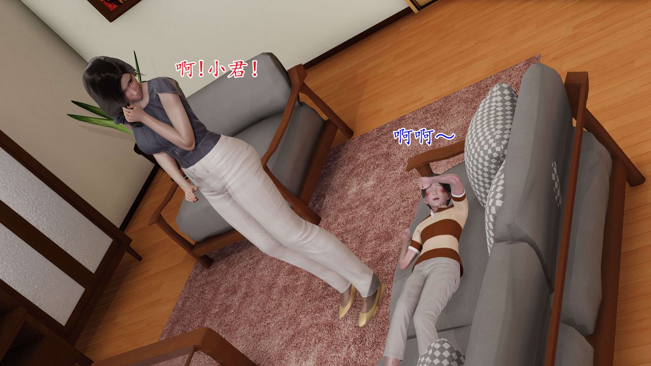 《[3D]末日》漫画 第1話