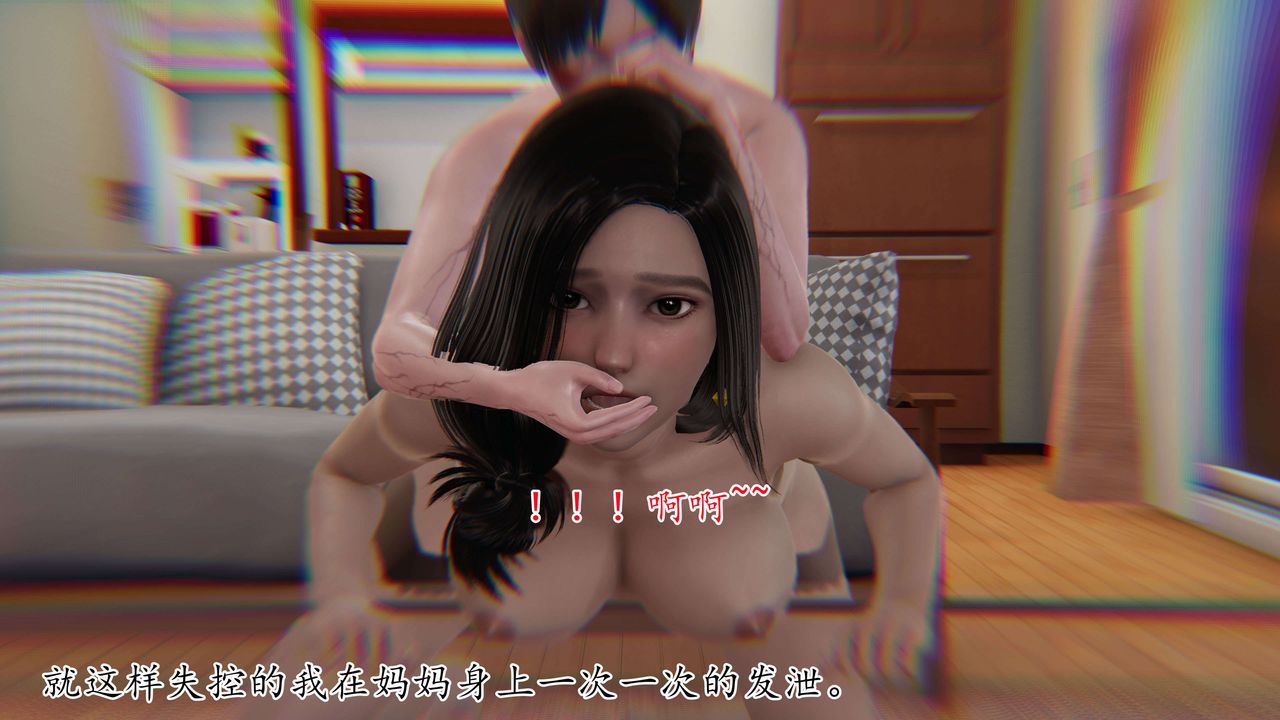 《[3D]末日》漫画 第1話