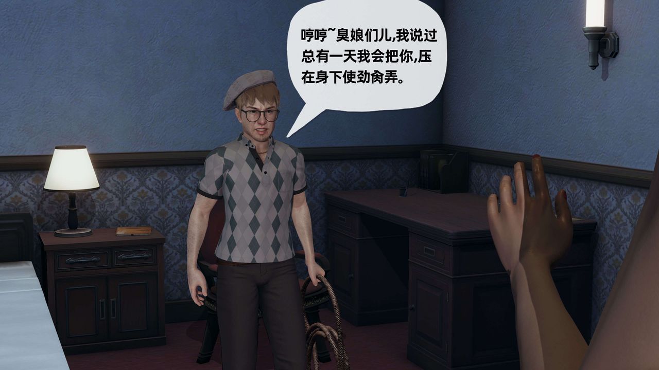 《[3D]末日》漫画 第11話