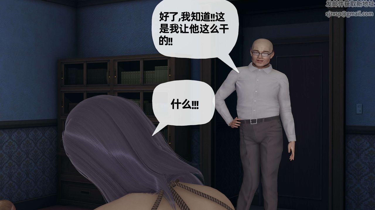 《[3D]末日》漫画 第11話