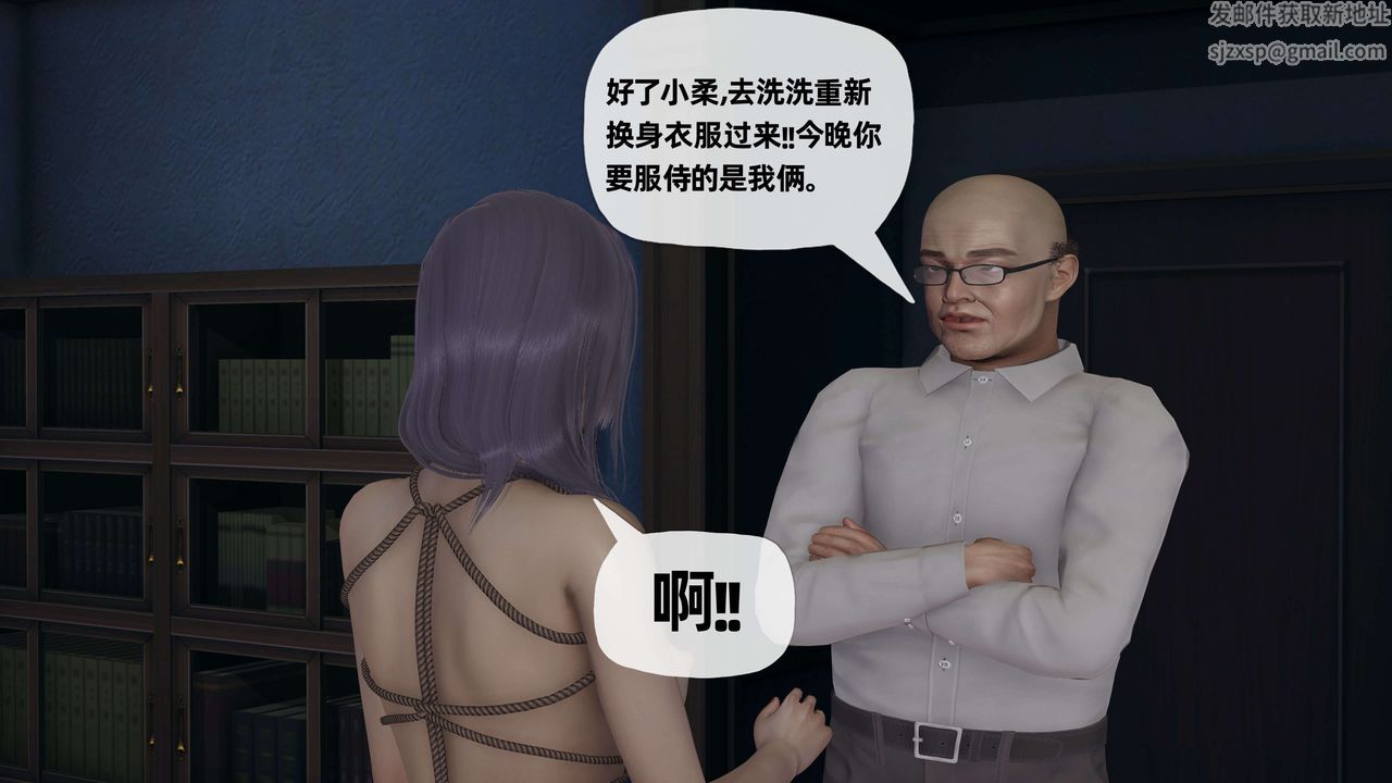《[3D]末日》漫画 第11話