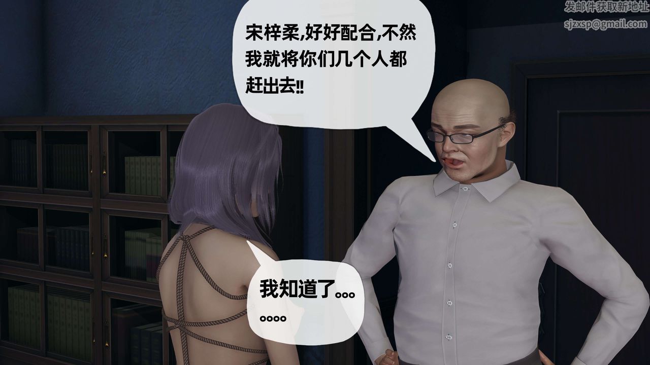 《[3D]末日》漫画 第11話