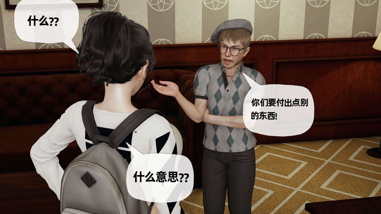 《[3D]末日》漫画 第11話