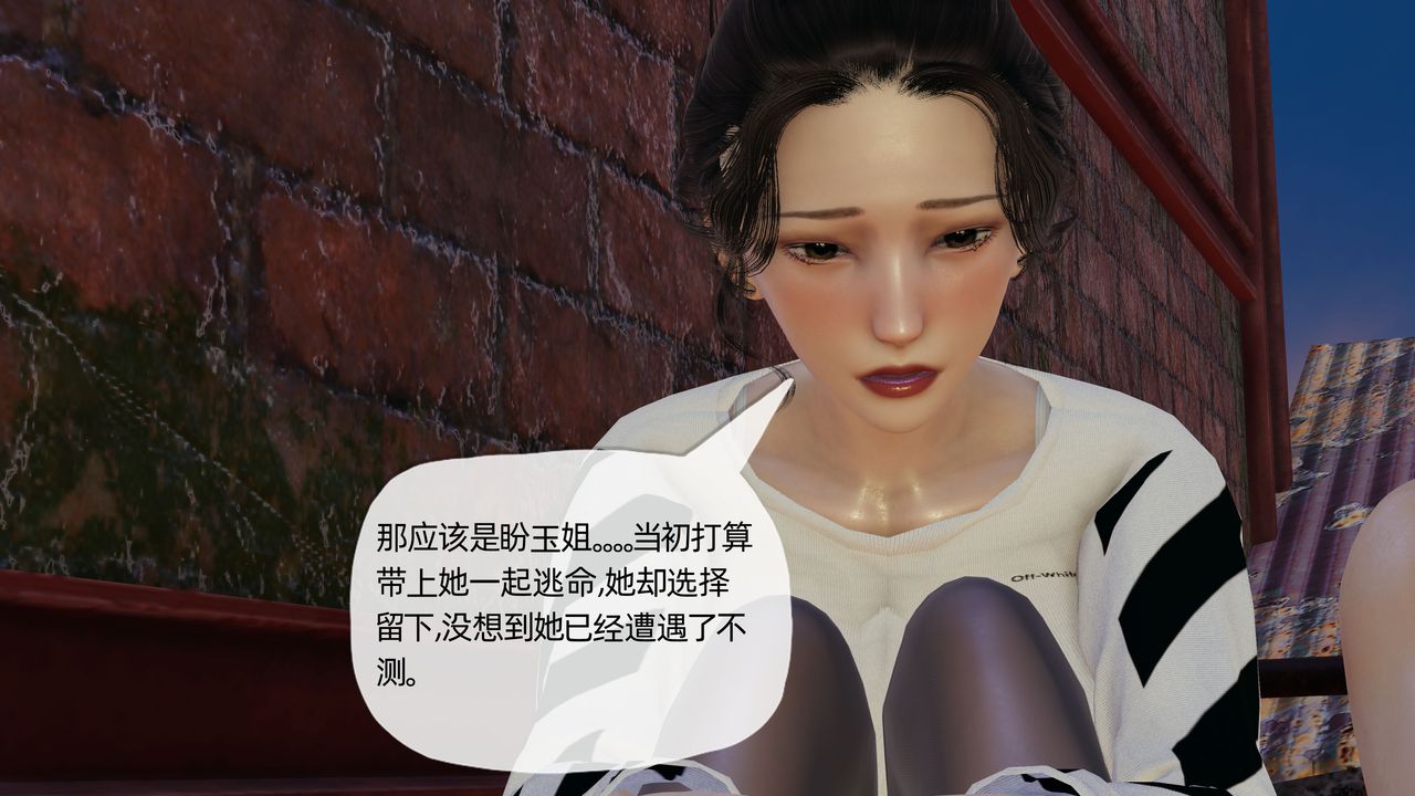 《[3D]末日》漫画 第13話