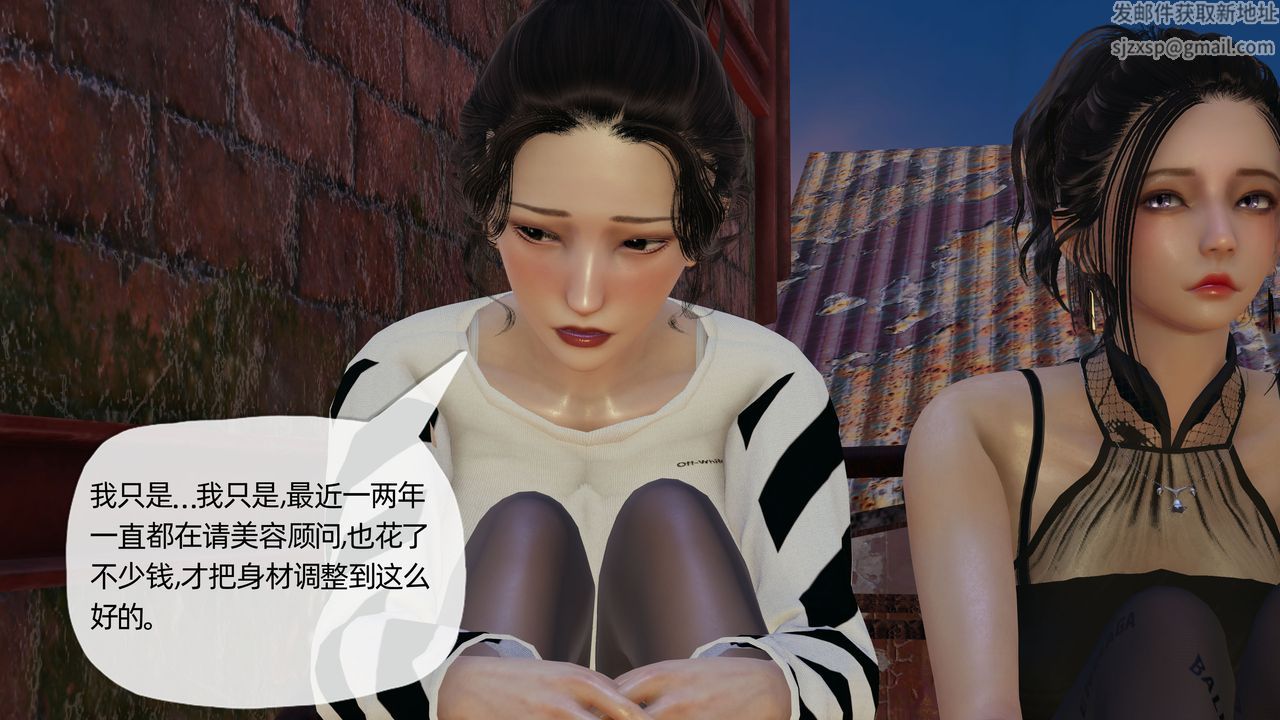 《[3D]末日》漫画 第13話