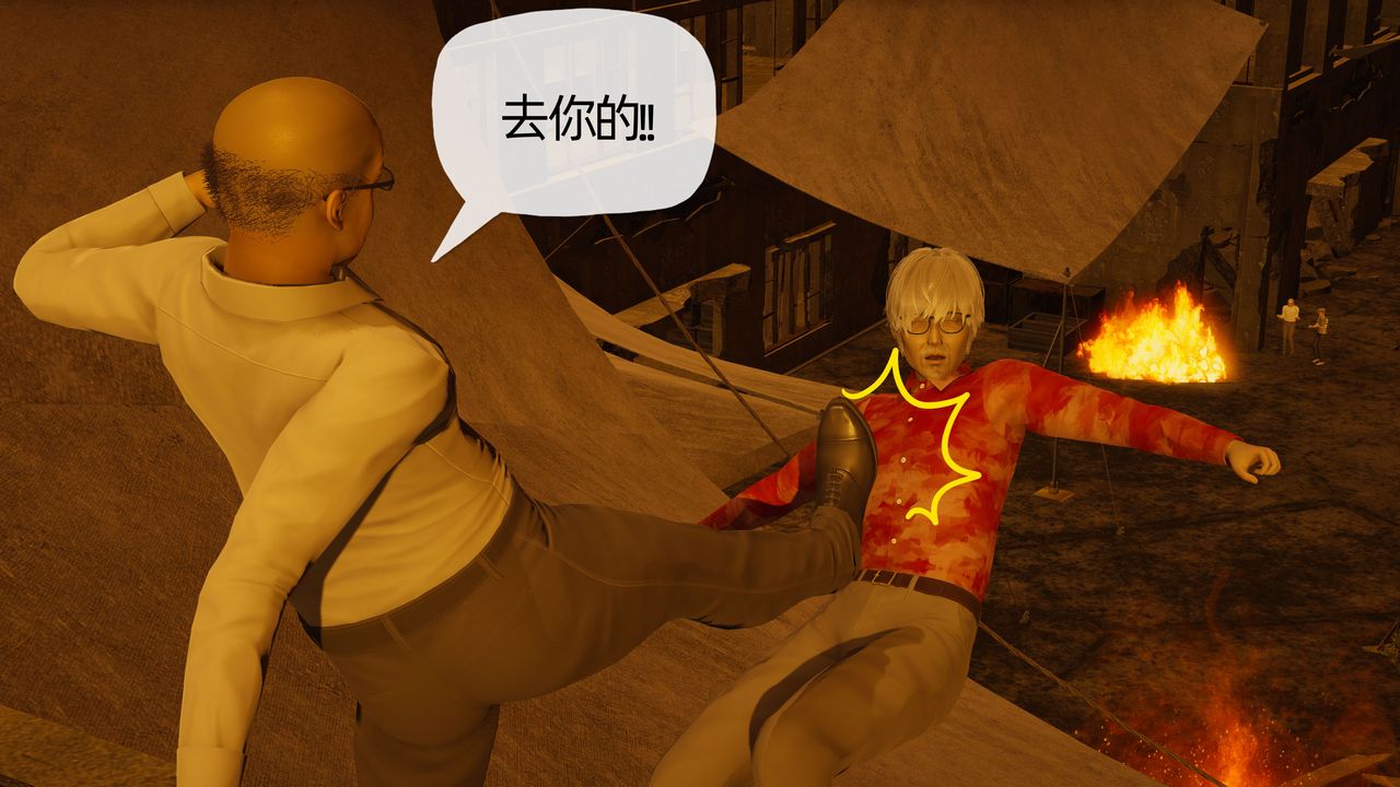《[3D]末日》漫画 第13話