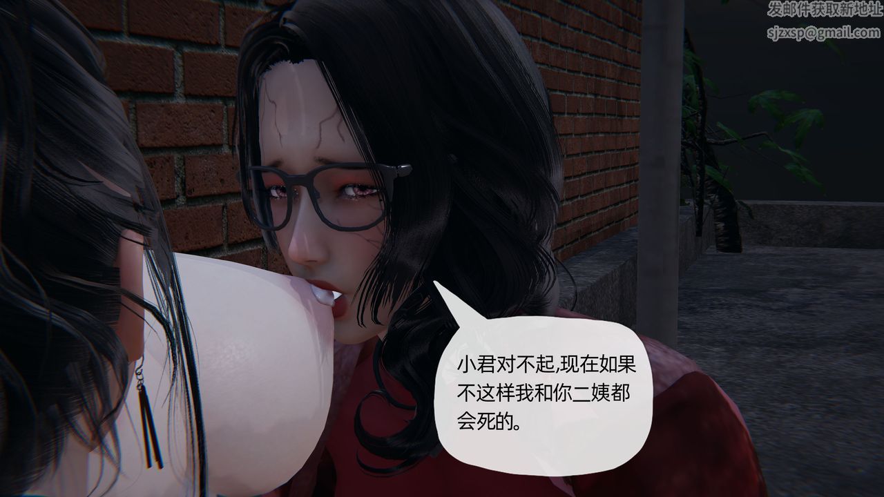 《[3D]末日》漫画 第14話