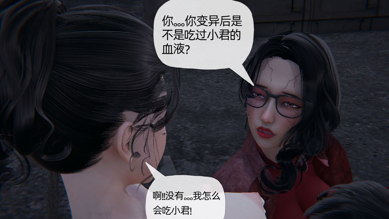 《[3D]末日》漫画 第14話