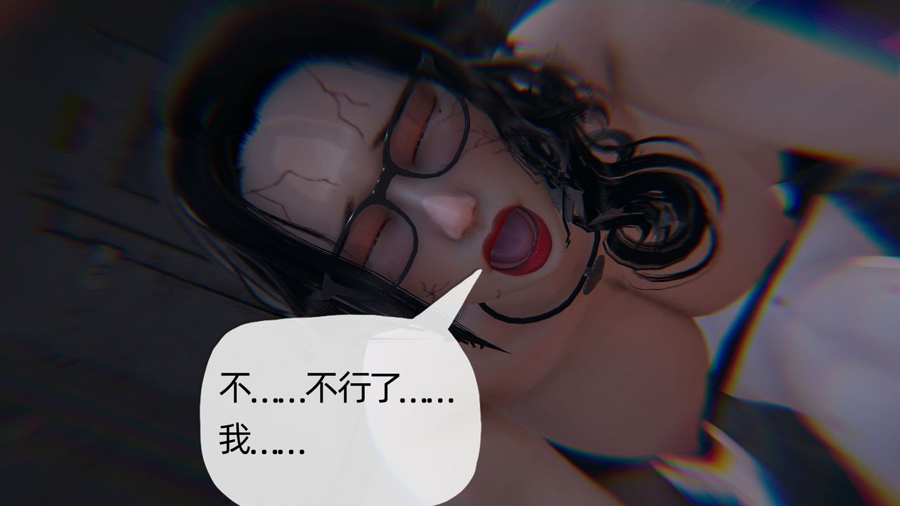 《[3D]末日》漫画 第15話