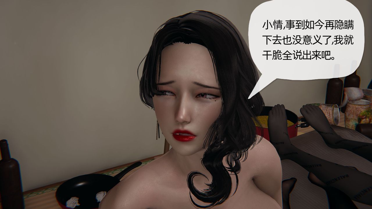 《[3D]末日》漫画 第16話