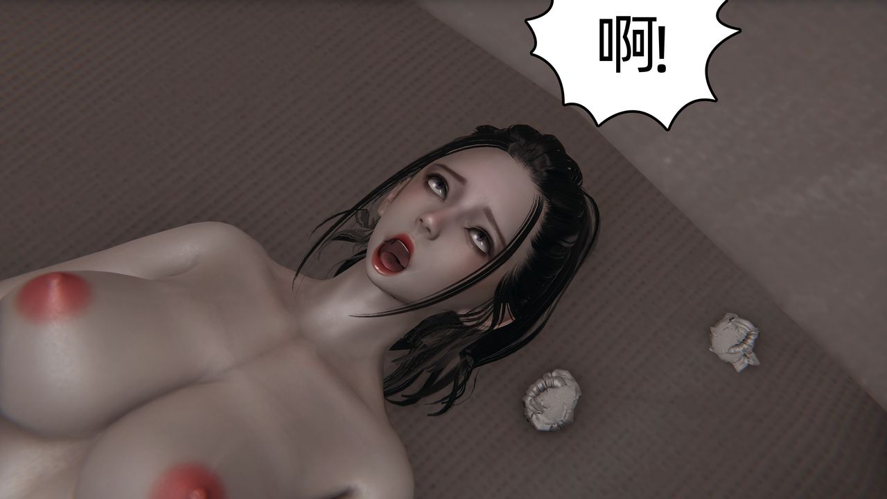 《[3D]末日》漫画 第16話