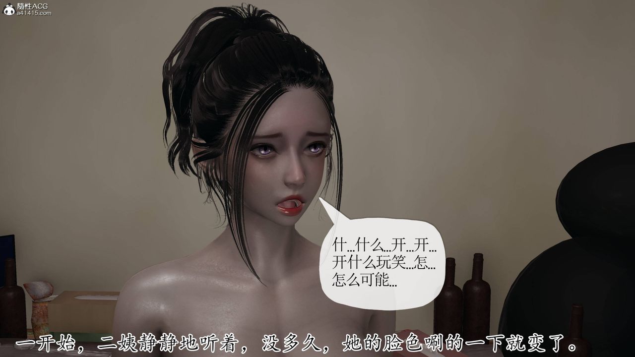 《[3D]末日》漫画 第17話