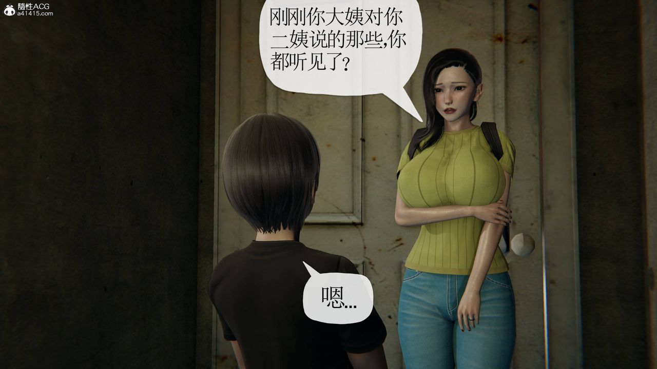 《[3D]末日》漫画 第17話