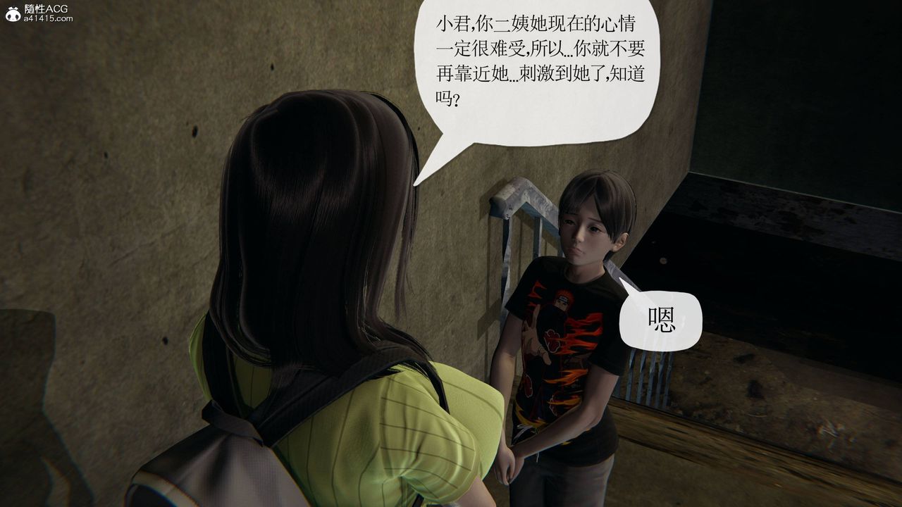 《[3D]末日》漫画 第17話
