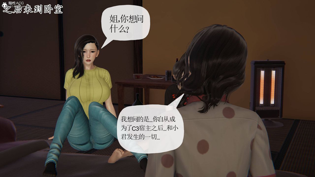 《[3D]末日》漫画 第17話