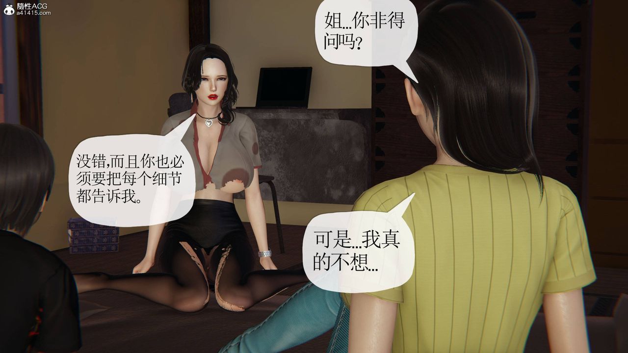 《[3D]末日》漫画 第17話