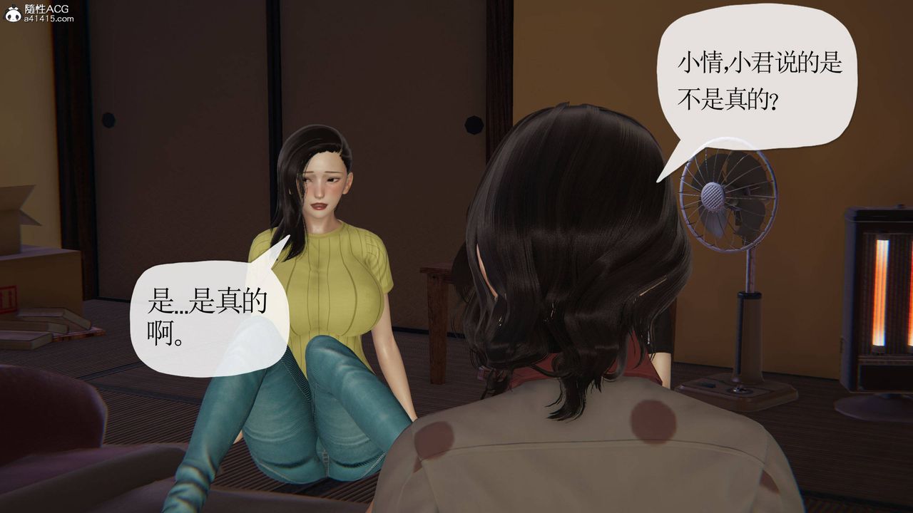 《[3D]末日》漫画 第17話