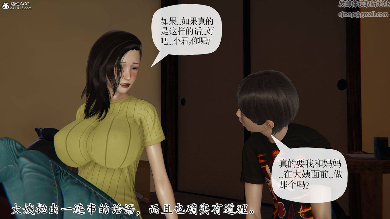 《[3D]末日》漫画 第17話