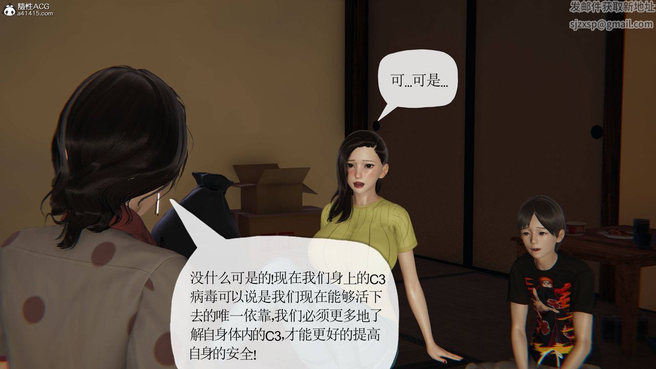 《[3D]末日》漫画 第17話