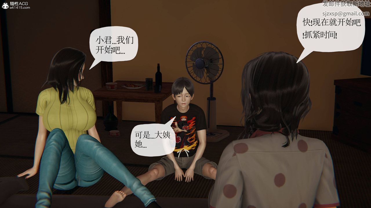 《[3D]末日》漫画 第17話