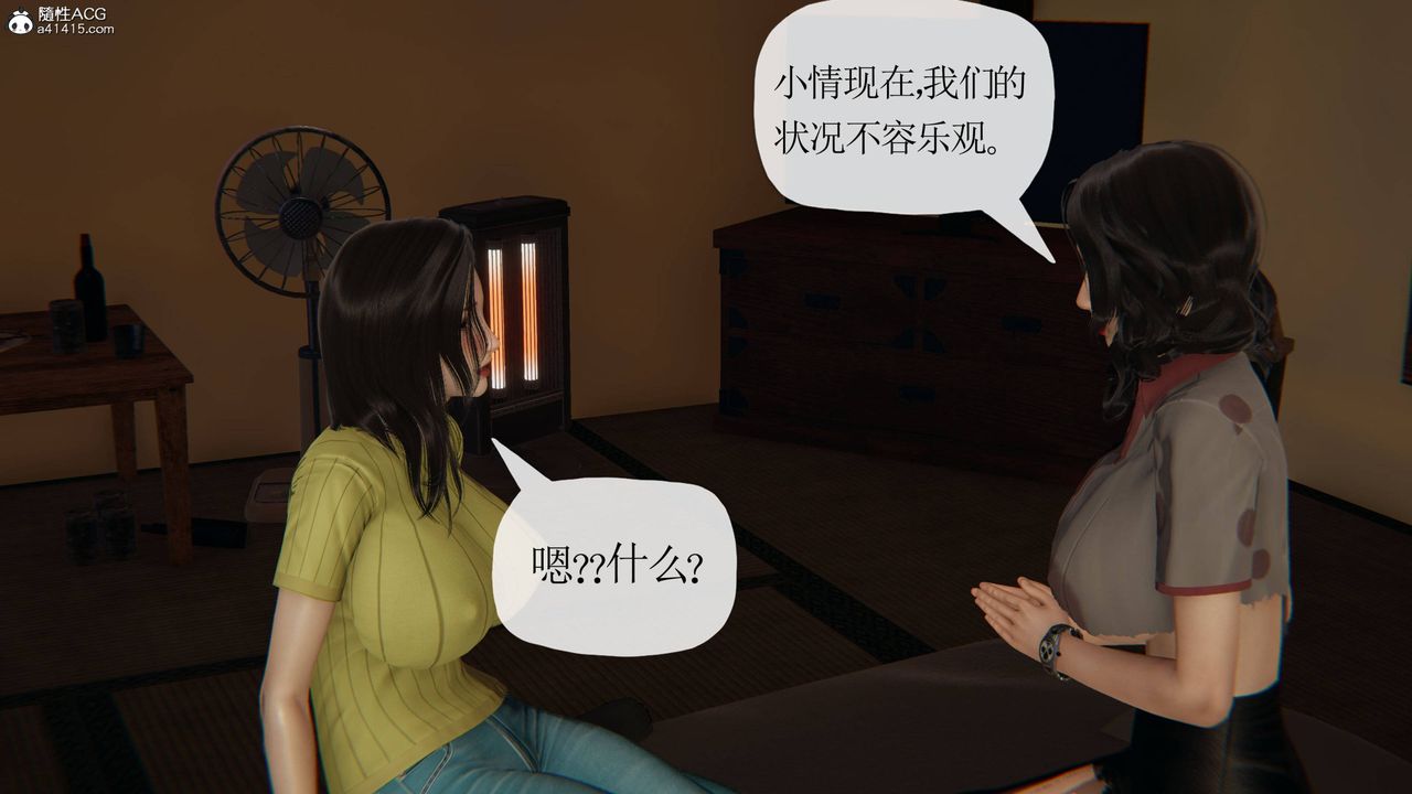 《[3D]末日》漫画 第17話