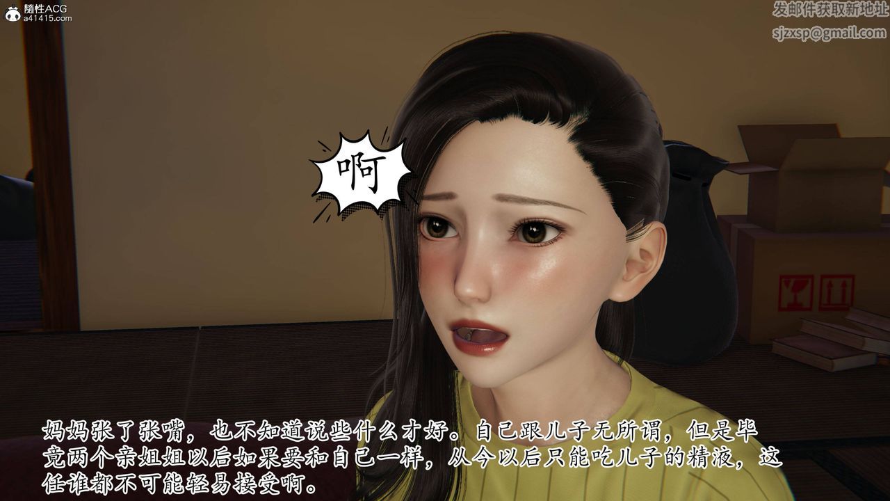 《[3D]末日》漫画 第17話