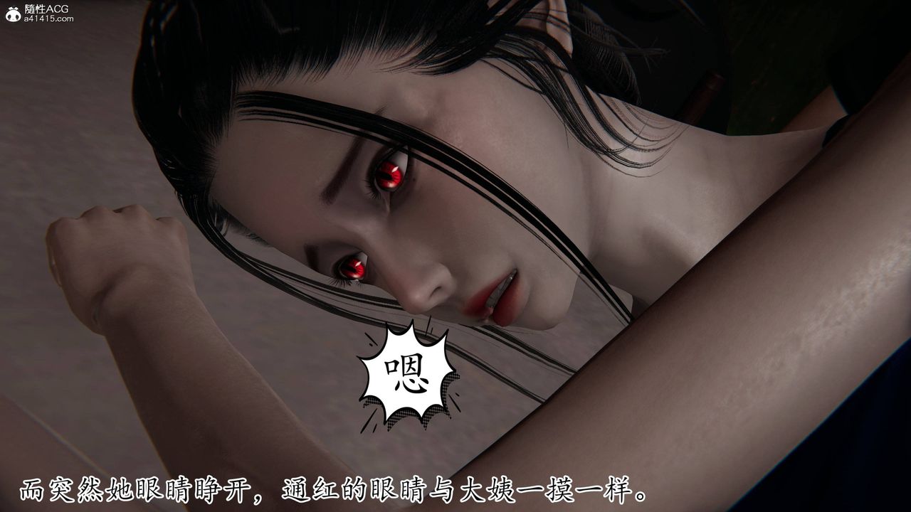 《[3D]末日》漫画 第17話