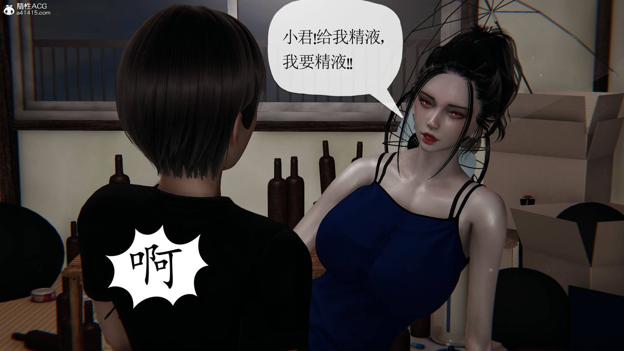 《[3D]末日》漫画 第17話